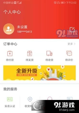 象龜健康商家端安卓v2.4.0下載指南及91手游網(wǎng)服務介紹